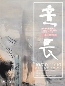 2018年佛山文艺创作精品展 汇聚城市艺术之光