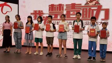 花都区首届禁毒文艺作品创作大赛颁奖典礼圆满落幕，获奖名单揭晓！