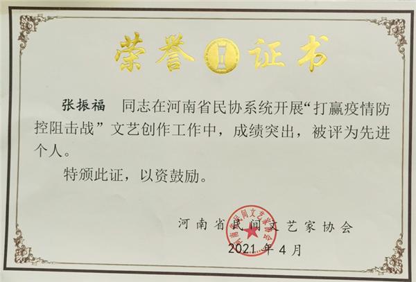 张振福钧瓷泥塑作品《最美逆行者》荣获省民间文艺家协会最高奖