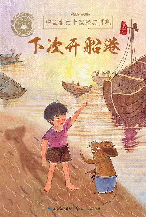 影响一个时代的评奖盛会——纪念第二次全国少儿文艺创作评奖四十周年